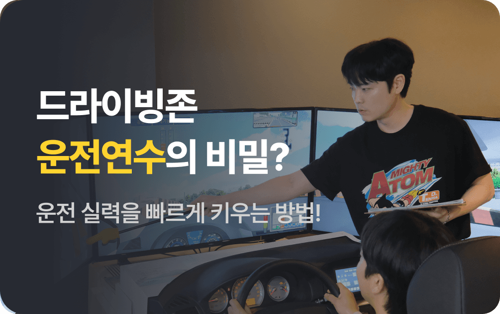 커리큘럼 배경