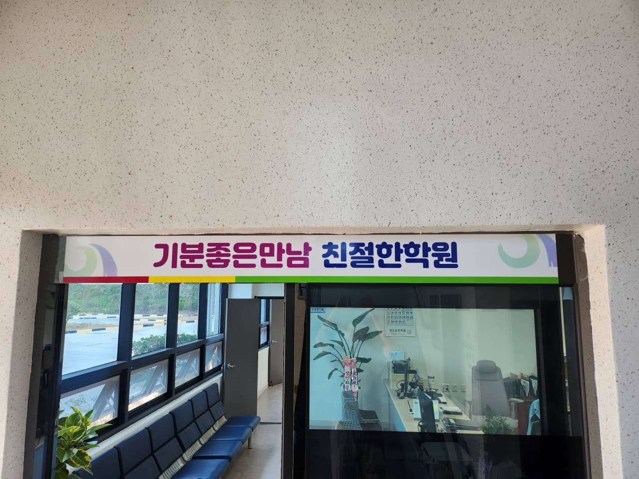 영진자동차운전전문학원 썸네일